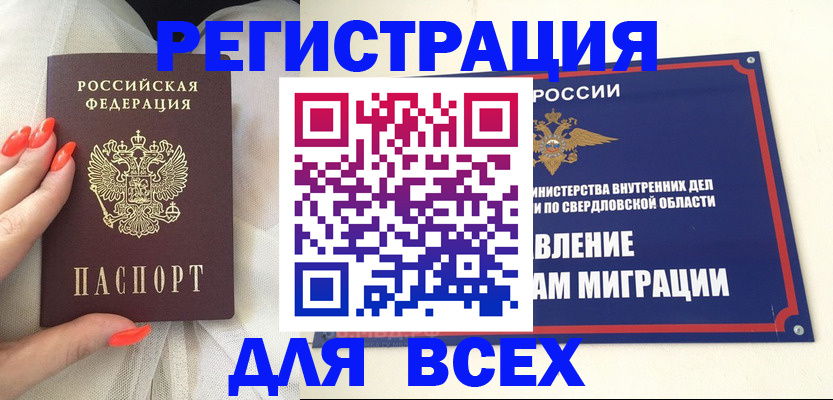 прописка иностранных граждан в Пскове