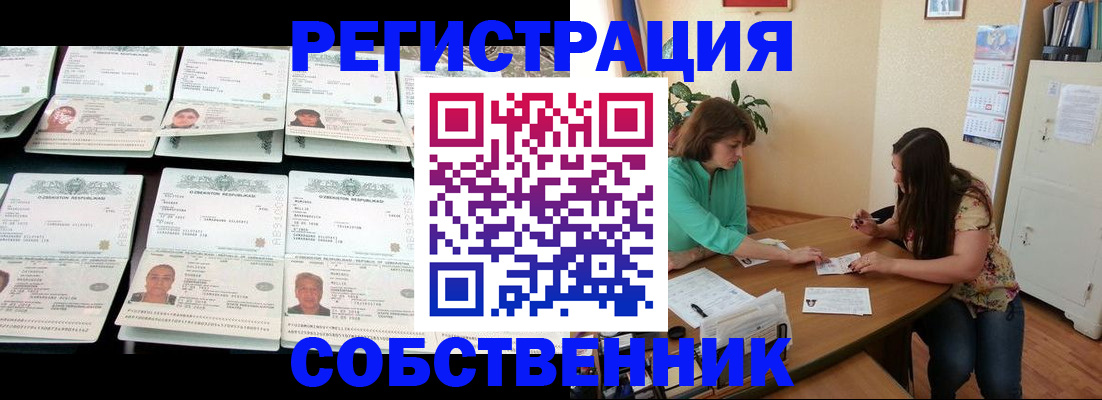 временная регистрация гарантия в Пскове