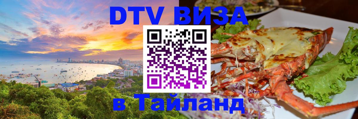 Оформление DTV визы под ключ: стоимость и тарифы, только загранпаспорт - Псков  06.12.2025 